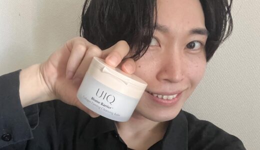 【商品レビュー】 UIQ バイオームバリアコラーゲンクレンジングバーム