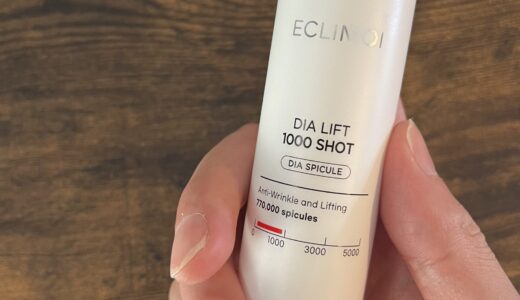 【商品レビュー】ECLIMOI DIA LIFT 1000 SHOT