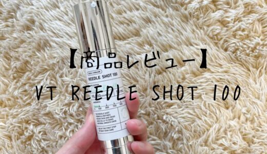 【商品レビュー】VT REEDLE SHOT 100