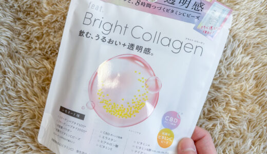 【商品レビュー】feat. Bright Collagen