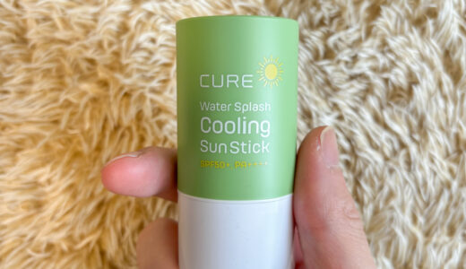 【商品レビュー】loe CURE Water Splash Cooling Sun Stick ひんやり爽快なUVカット！