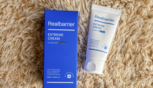 【商品レビュー】Real Barrier EXTREME CREAM 極度の乾燥肌を救う高保湿クリーム