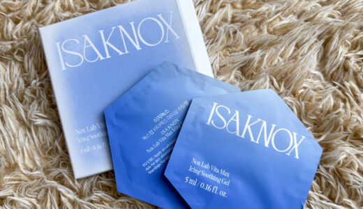 【商品レビュー】ひんやり爽快ケアで肌リセット！ISAKNOX Icing Soothing Gelを使ってみた