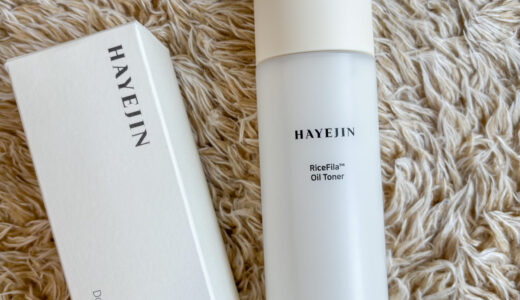 【商品レビュー】HAYEJIN RiceFila Oil Toner｜乾燥・インナードライ対策の新定番！