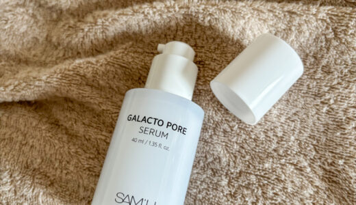 【商品レビュー】SAM’U GALACTO PORE SERUM（サミュ ガラクトポアセラム）｜毛穴が気になる男性必見の優秀美容液！