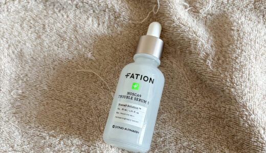【商品レビュー】FATION NOSCA9 TROUBLE SERUM S｜肌荒れに悩む男性の味方になる一滴
