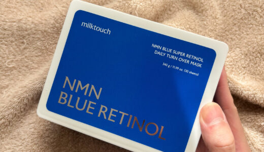 【商品レビュー】milktouch NMN ブルースーパーレチノールデイリーターンオーバーマスク｜30代メンズの肌を底上げする時短スキンケア
