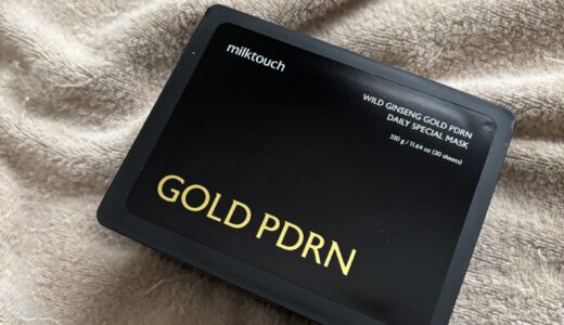 【徹底レビュー】milktouch PDRNデイリースペシャルマスク｜30代メンズの肌にハリと潤いを与える話題のシートマスク